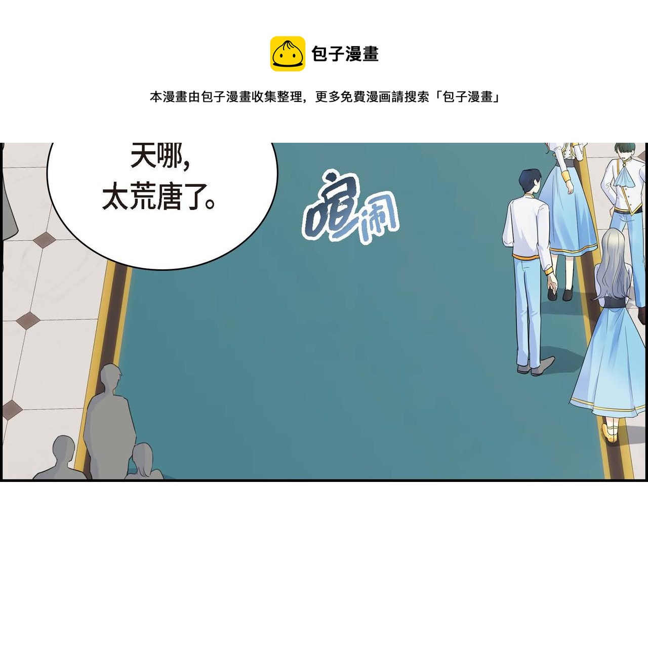 第29话 逐渐想起4