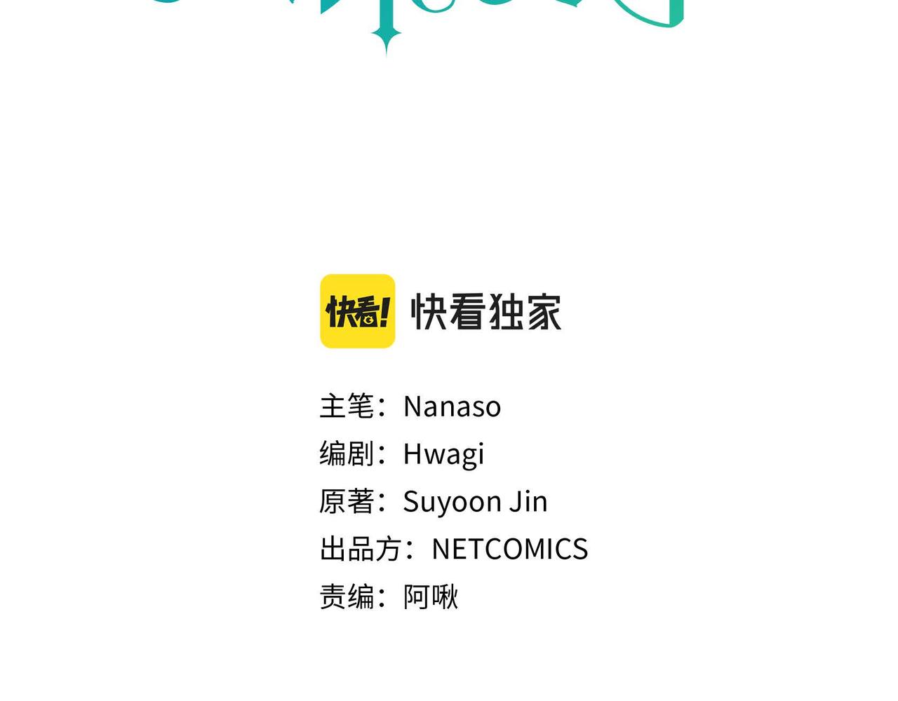 第33话  吃醋了？2
