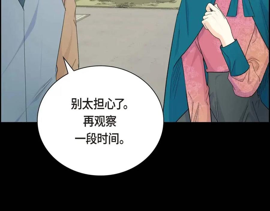 第28话 我和她1