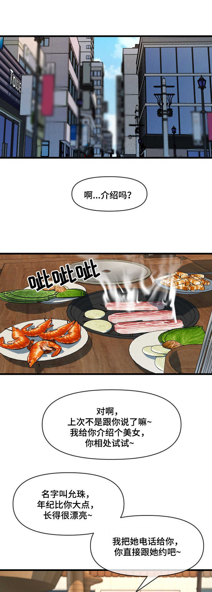 第14章：打包票2