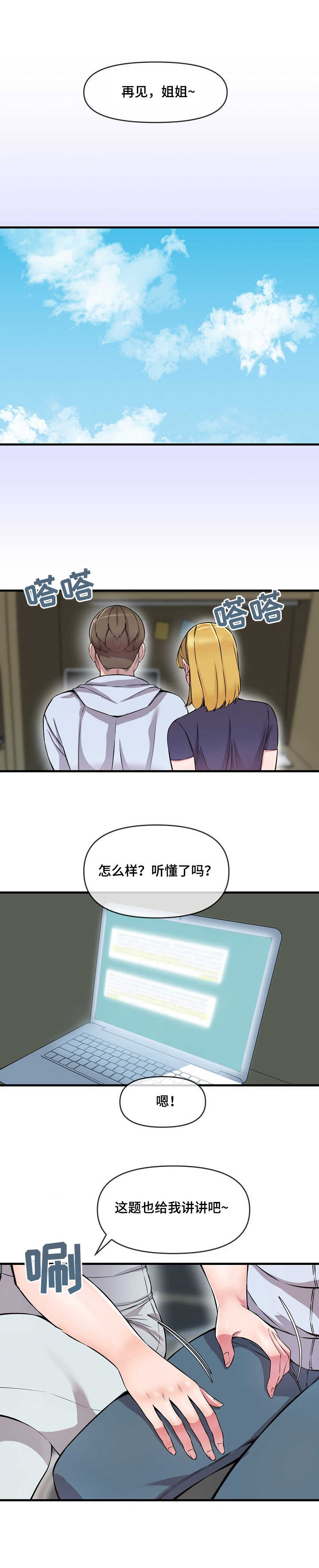 第11章：角色扮演0