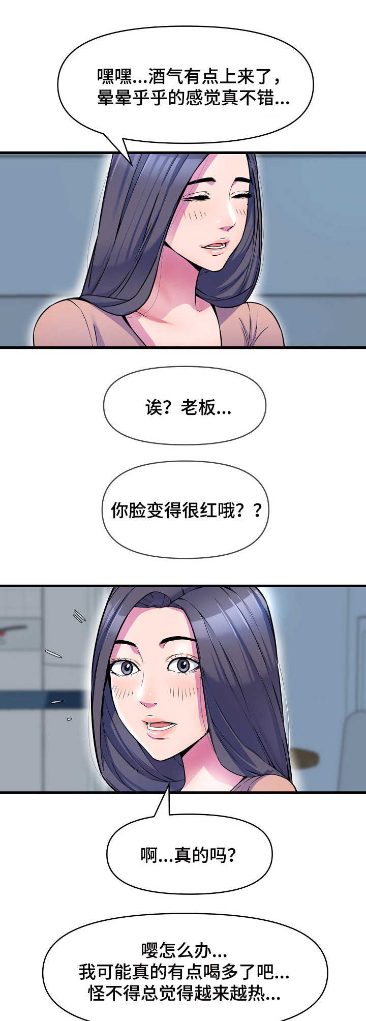 第27章：倾诉3