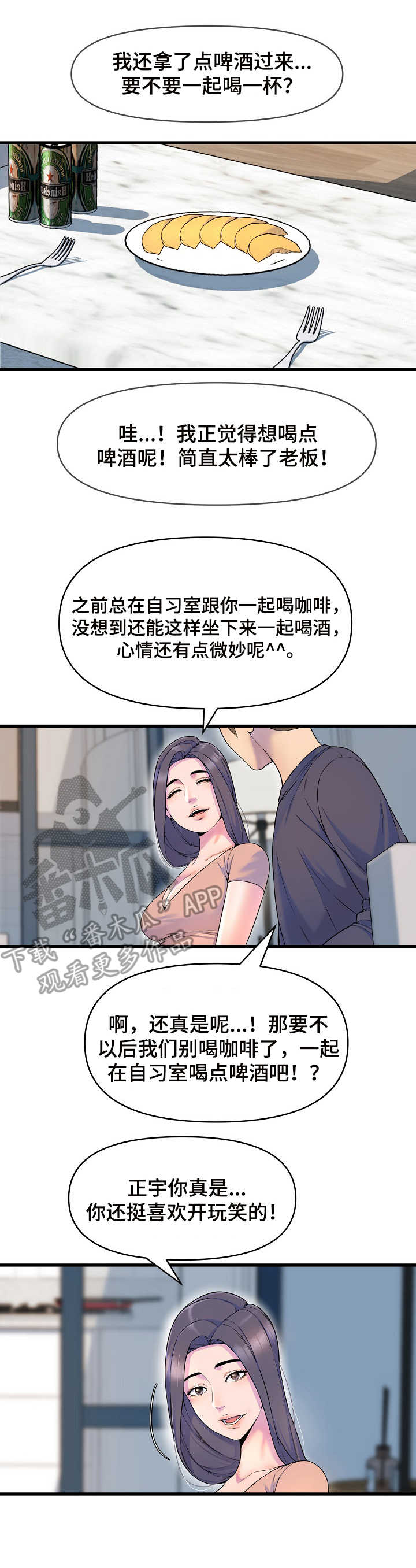 第27章：倾诉0
