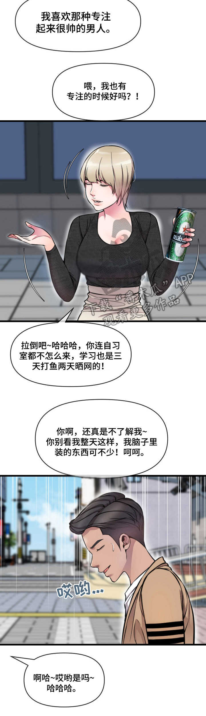 第15章： 打赌3