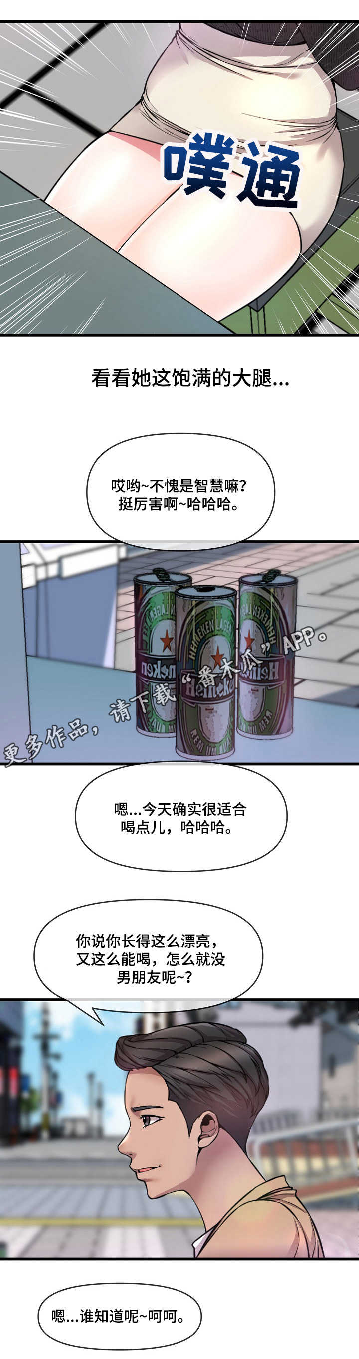 第15章： 打赌1