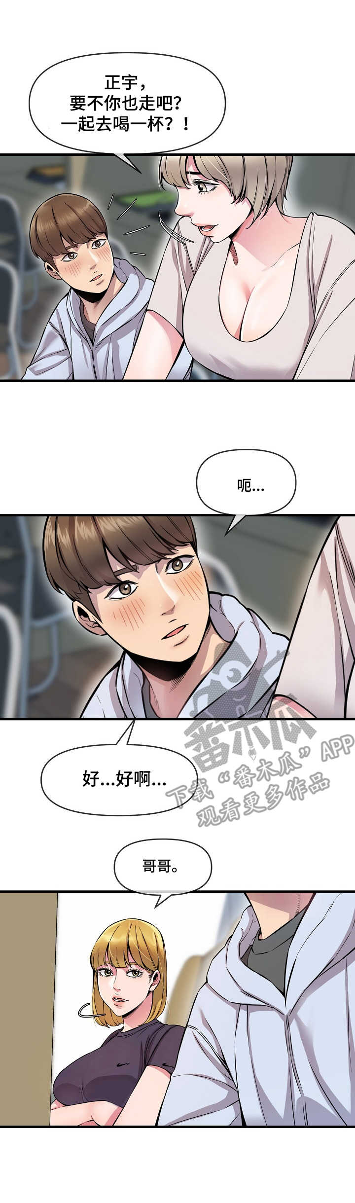 第10章：劳逸结合4