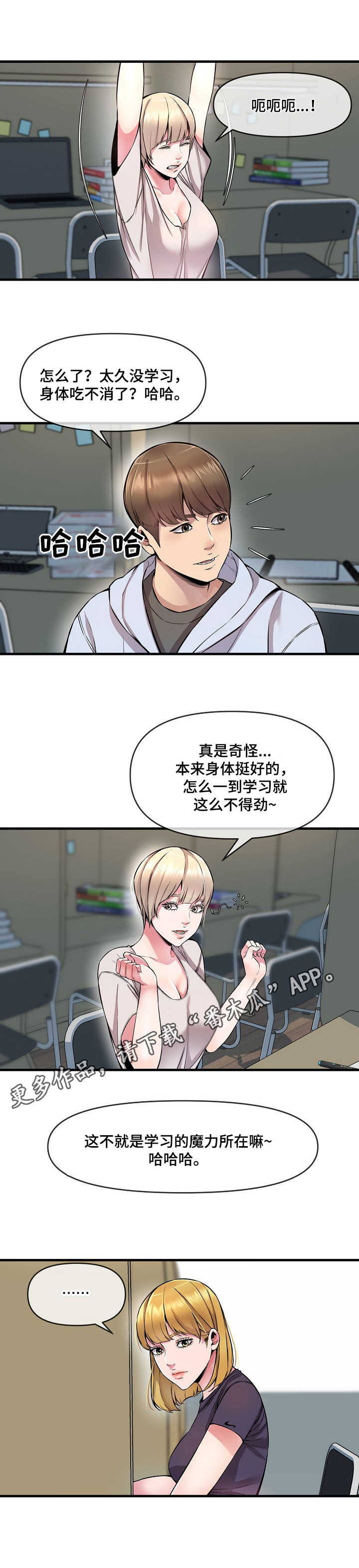 第10章：劳逸结合1