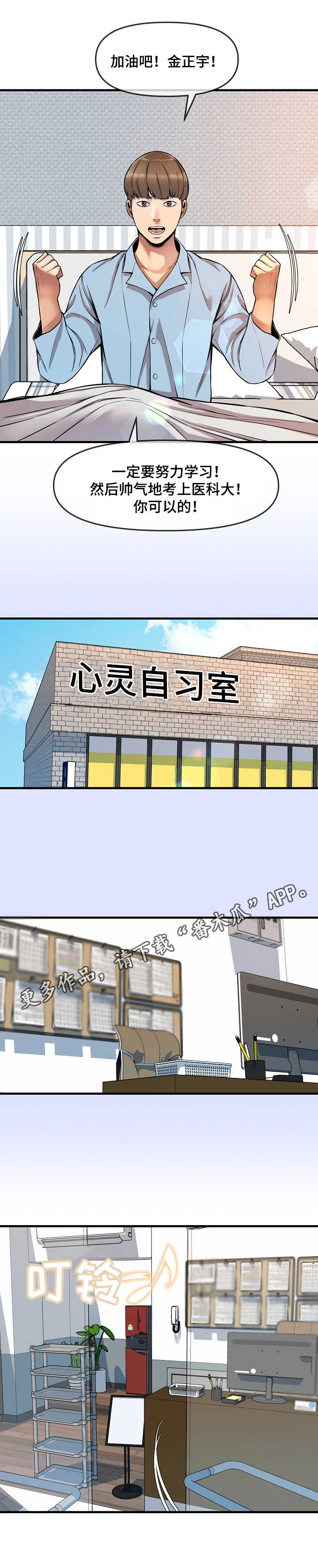 第7章：损友4