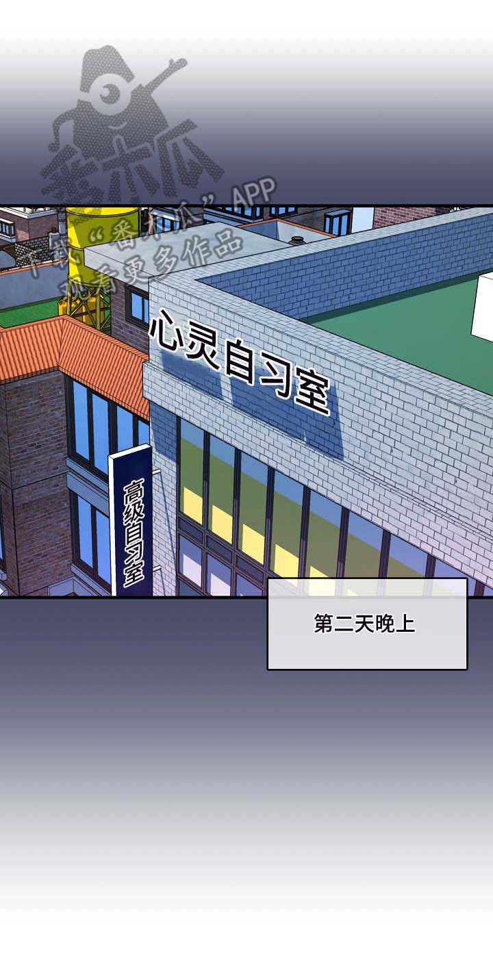 第13章：烦心事2