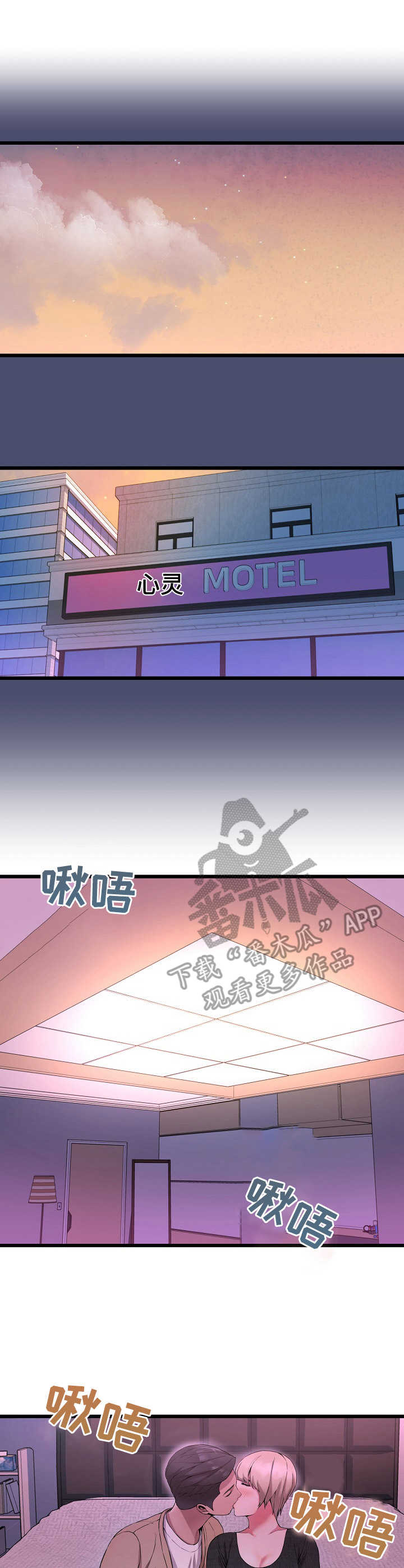 第17章：赴约0