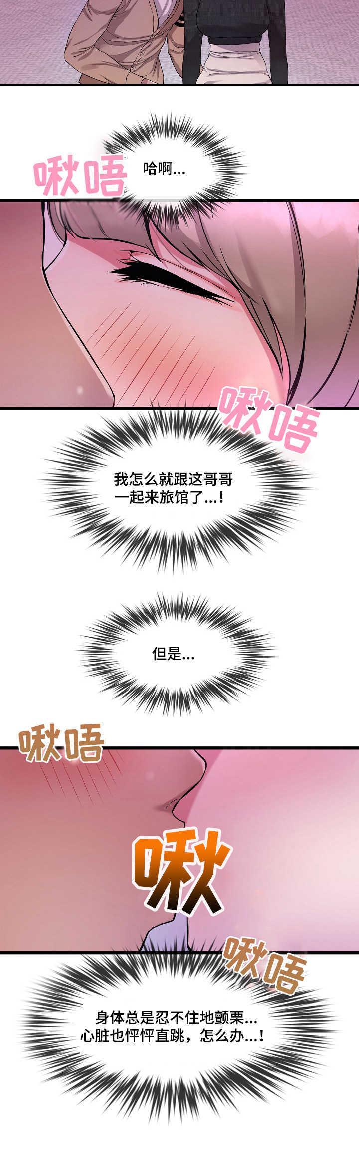 第17章：赴约1