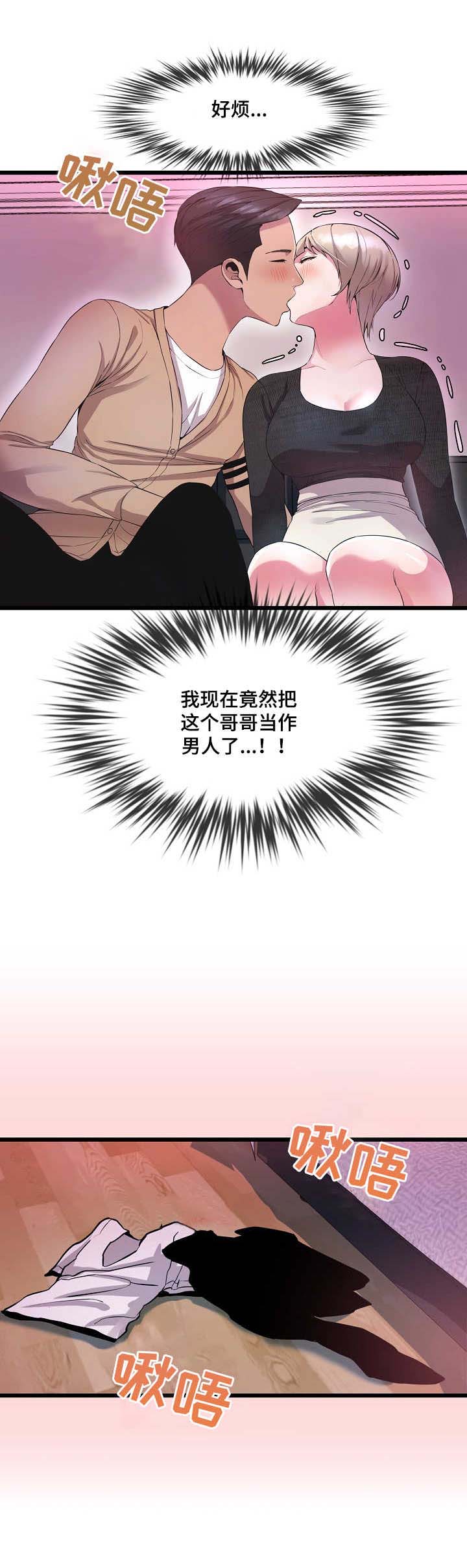 第17章：赴约2