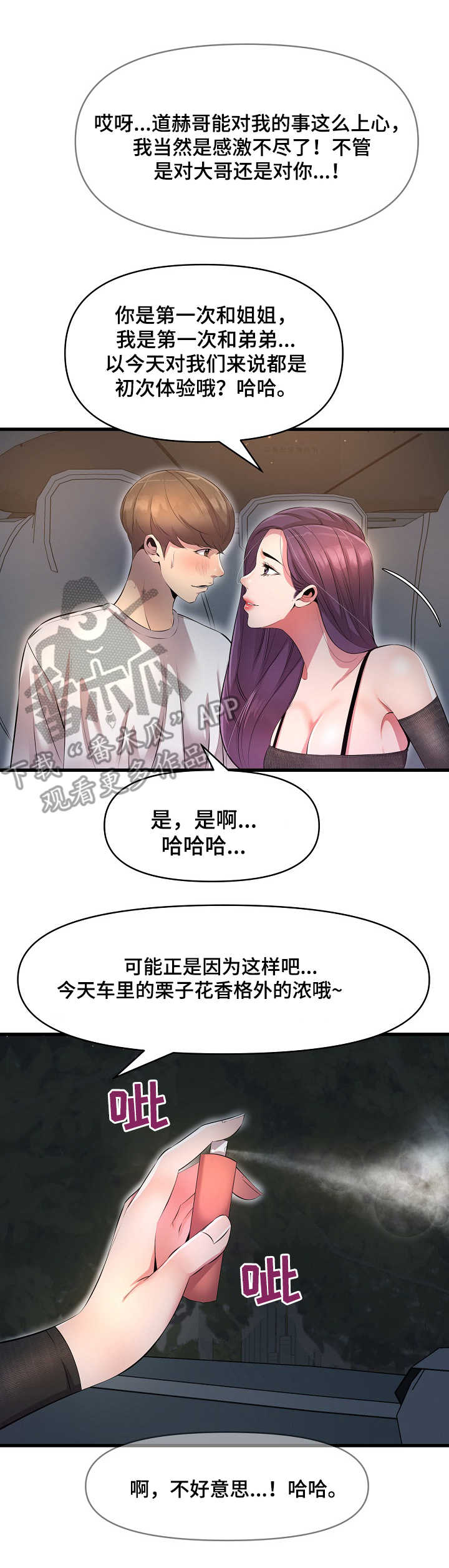 第21章：香水1