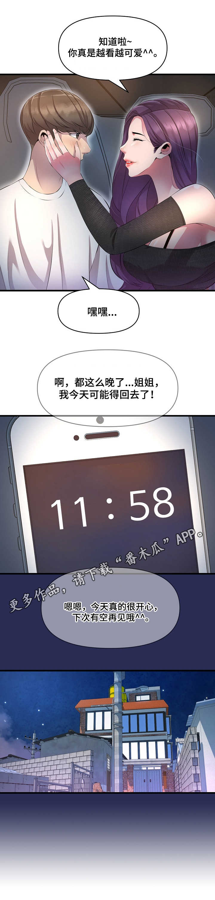 第21章：香水3