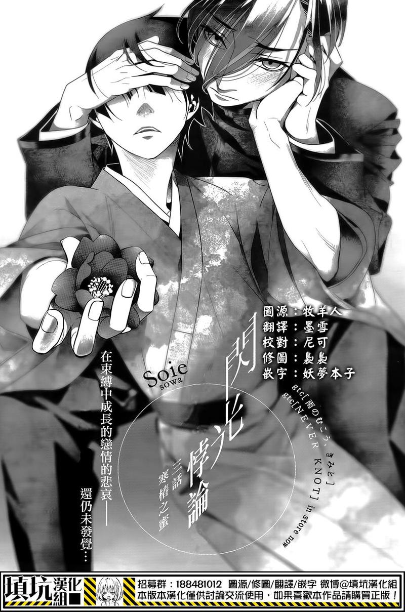 第3话1