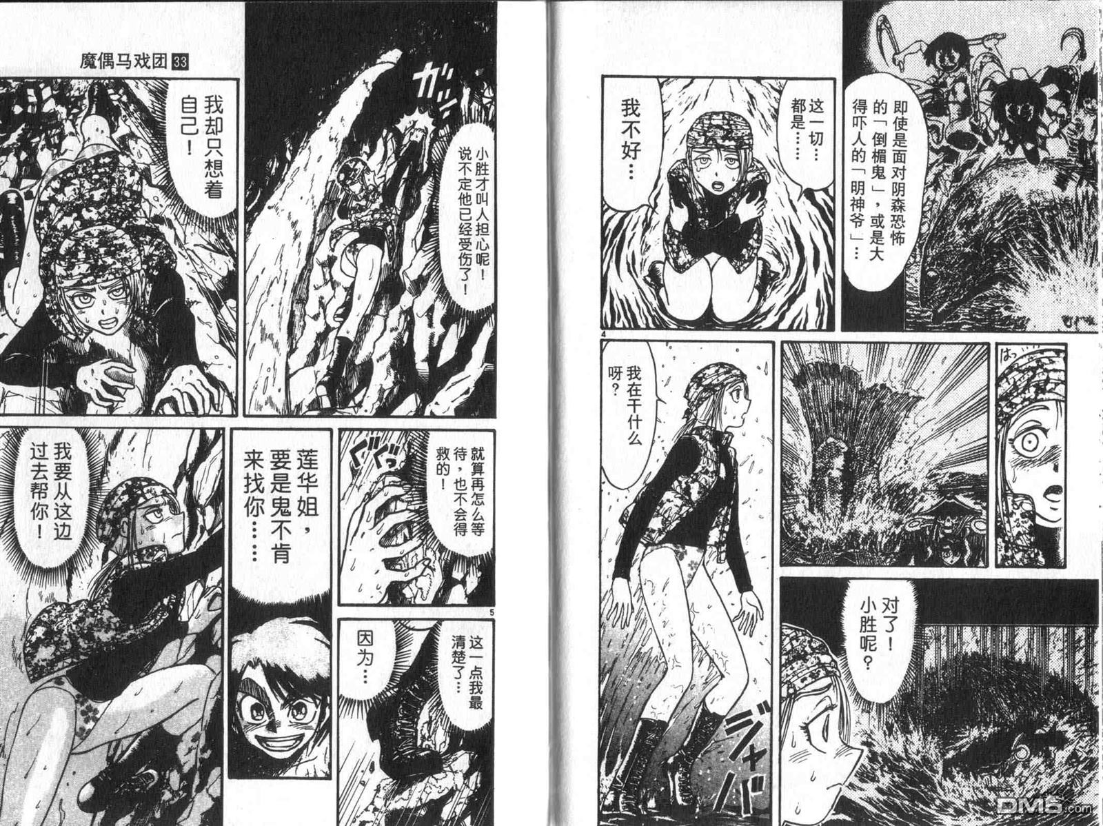 第33卷3
