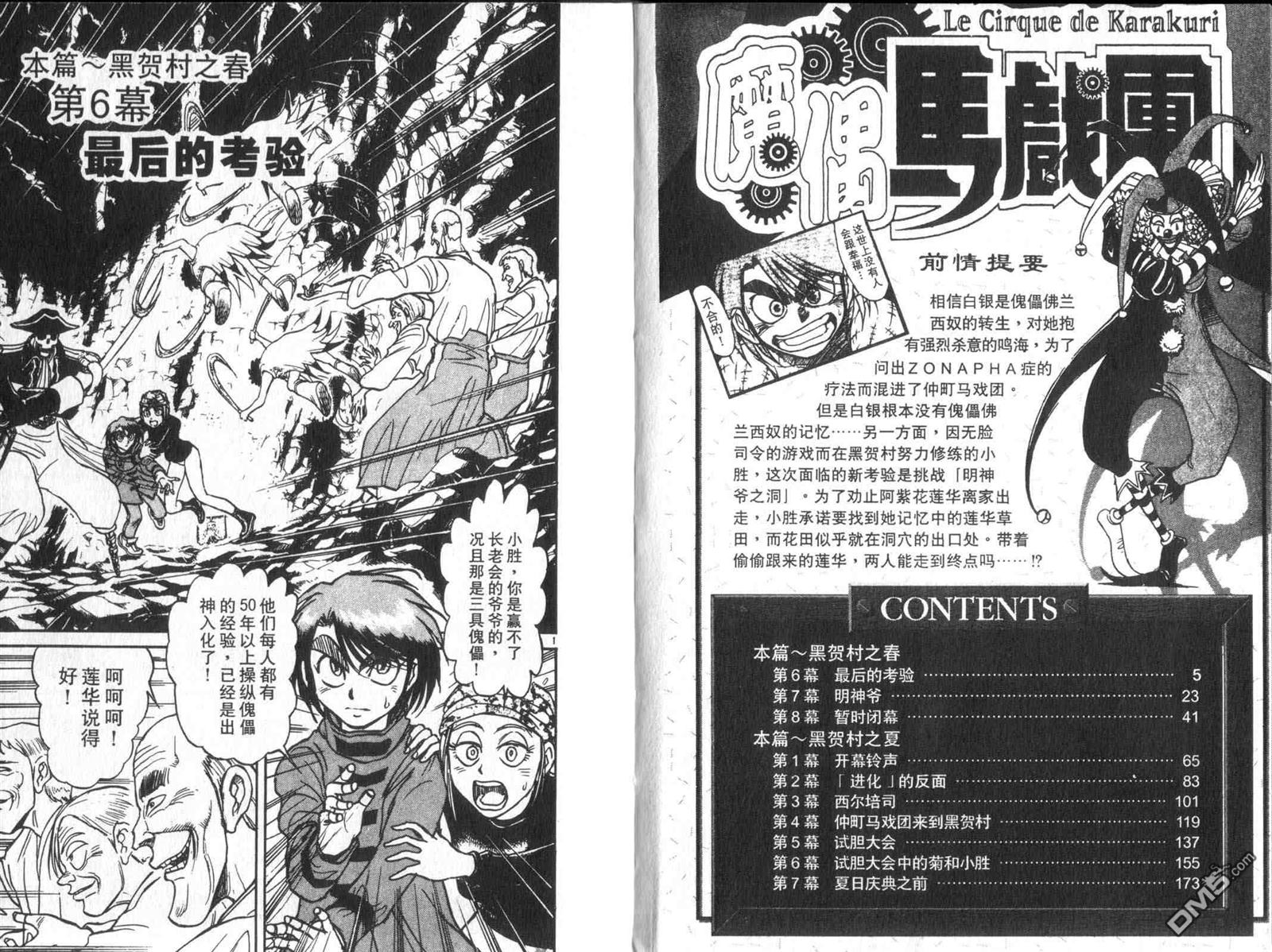 第33卷3