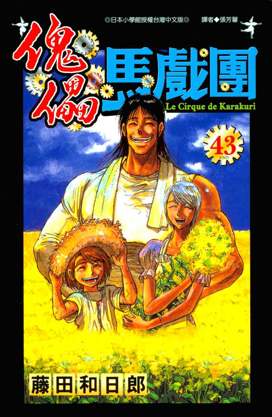 第43卷0