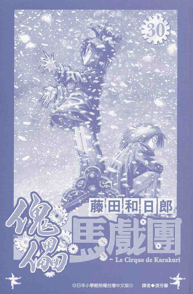 第30卷2