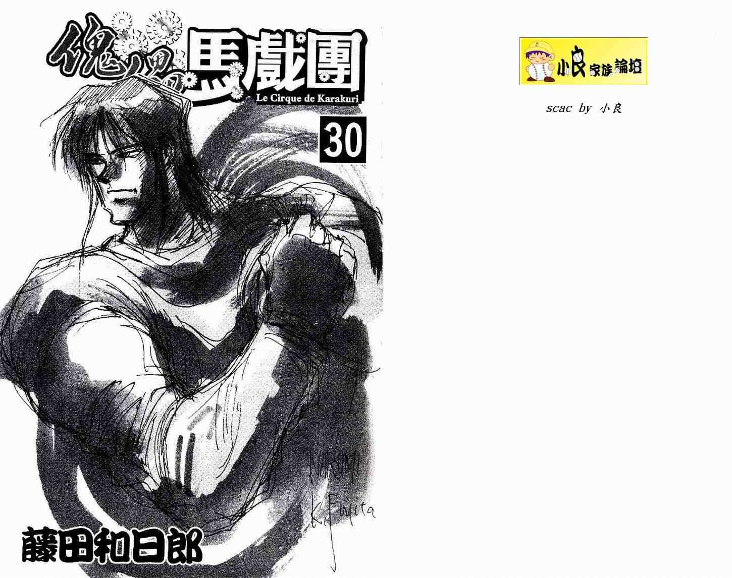 第30卷3