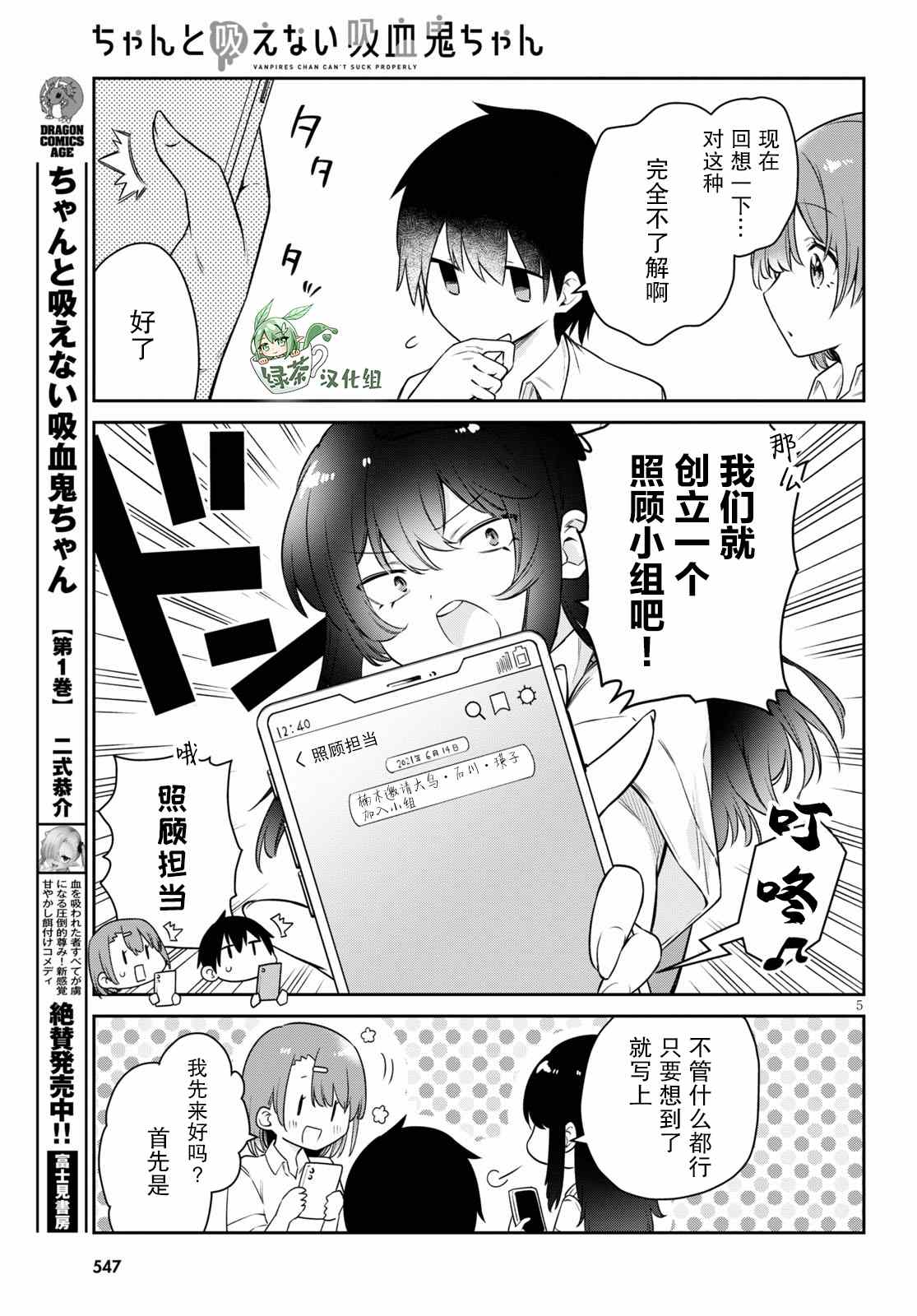 第15话4