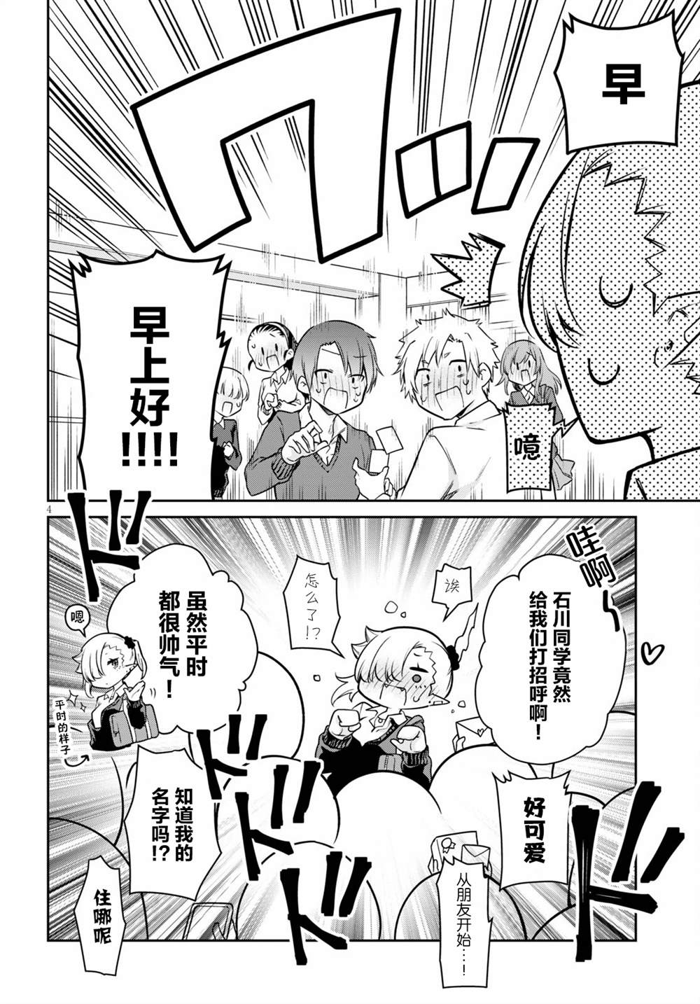 第6话3