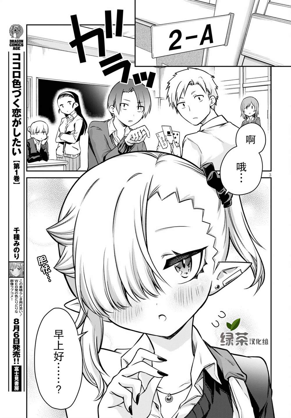 第6话2
