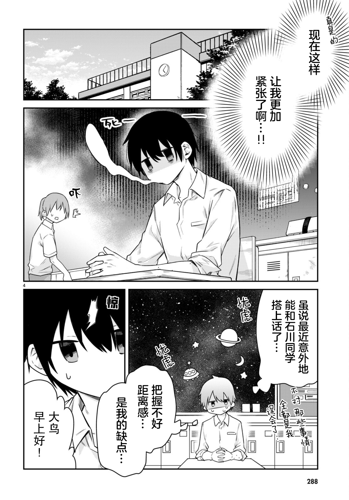 第20话3