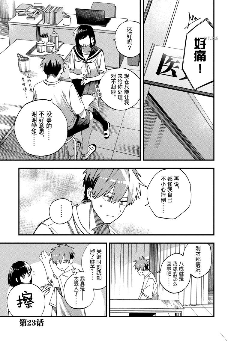 第23话 试看版0