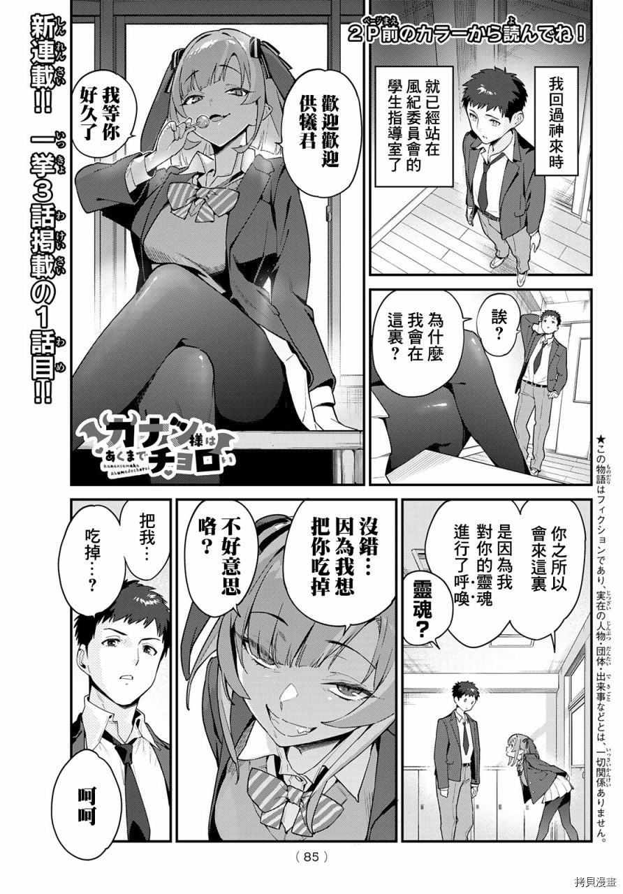 第1话2