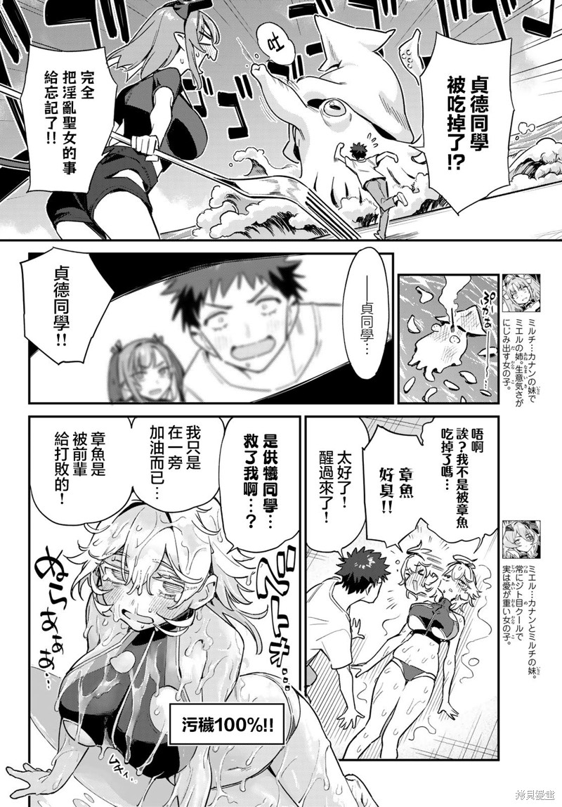 第57话3