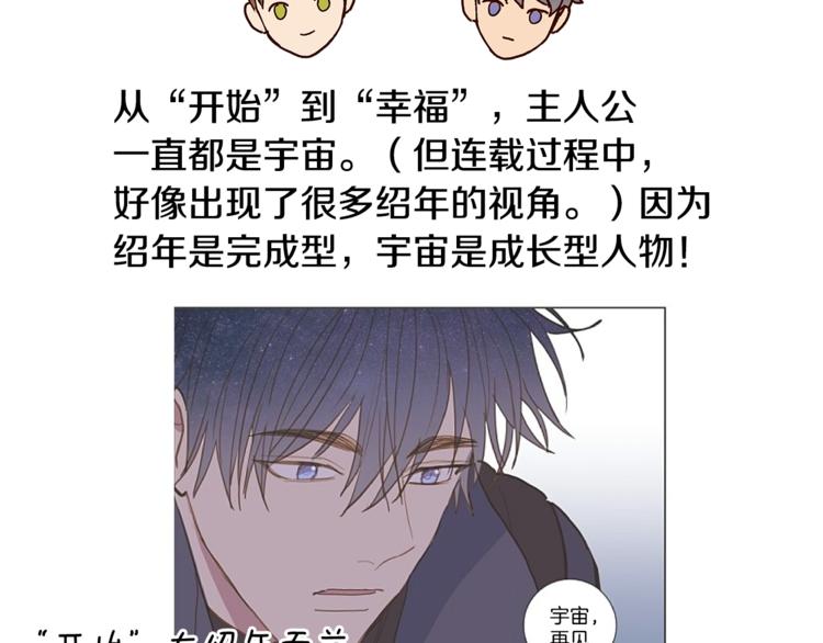 番外 我们的故事1