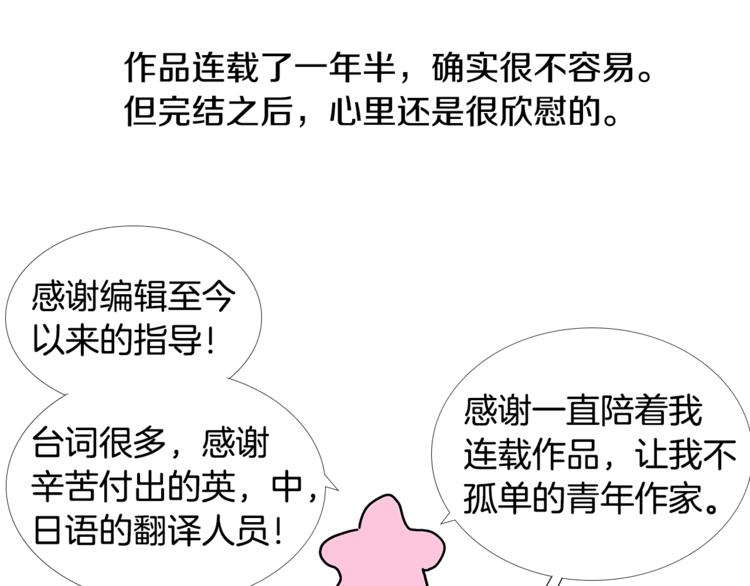 番外 我们的故事3
