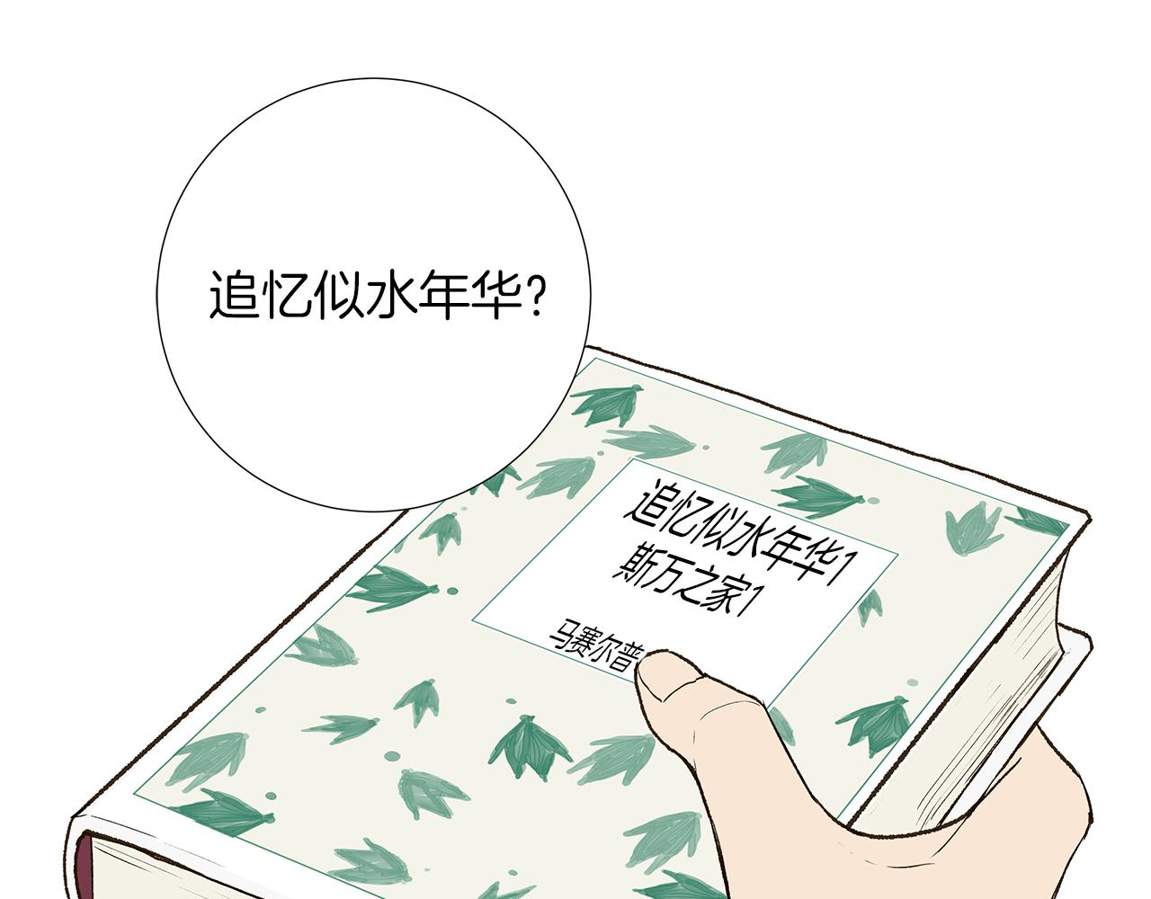 第12话 复仇是冷酷的，内心是火热的（2）2