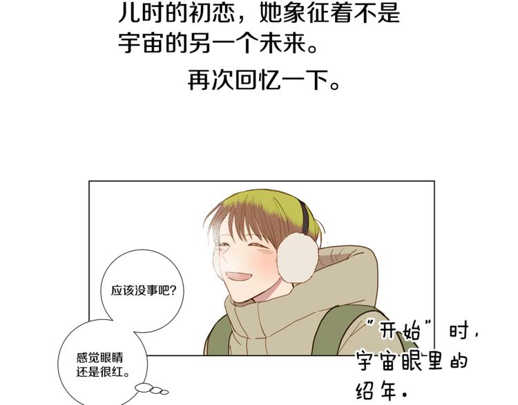 番外 我们的故事4