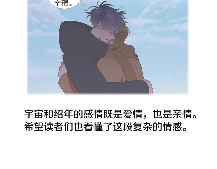 番外 我们的故事1