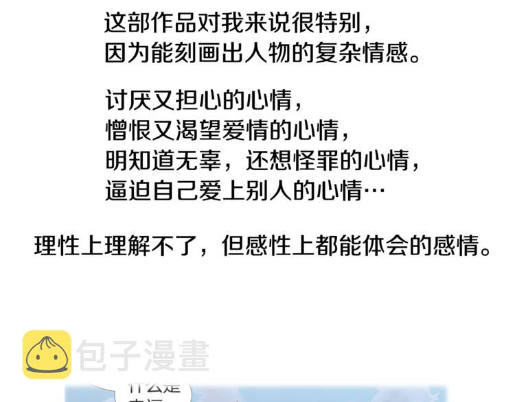 番外 我们的故事0