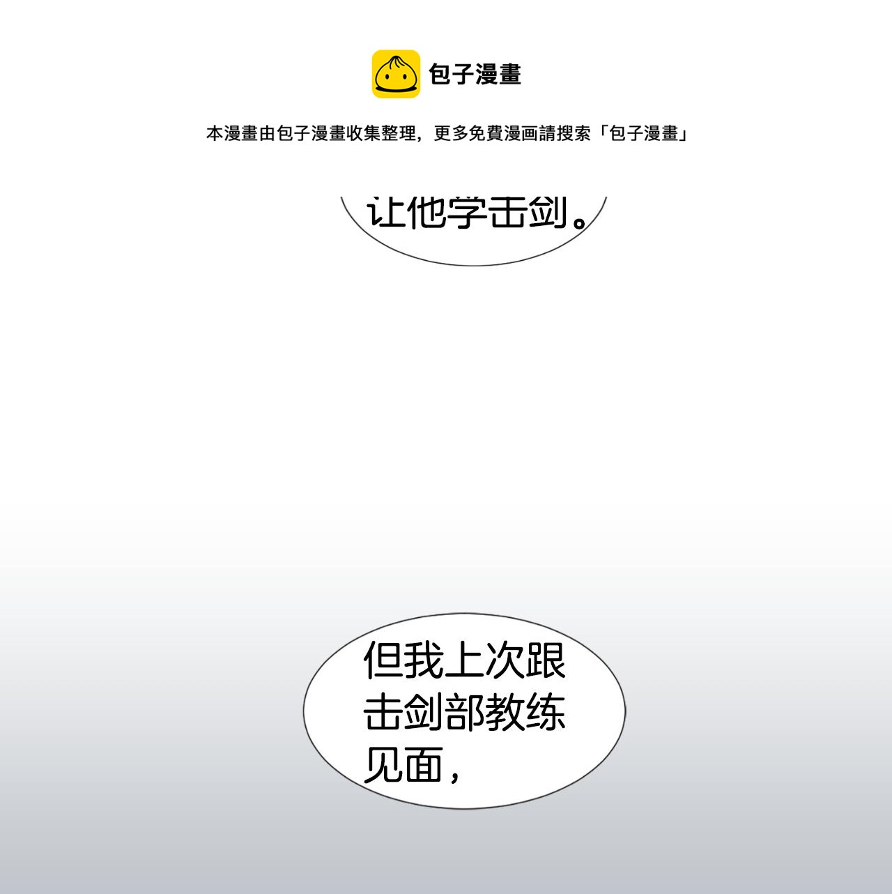 第7话 那种感觉4