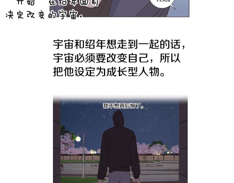 番外 我们的故事2