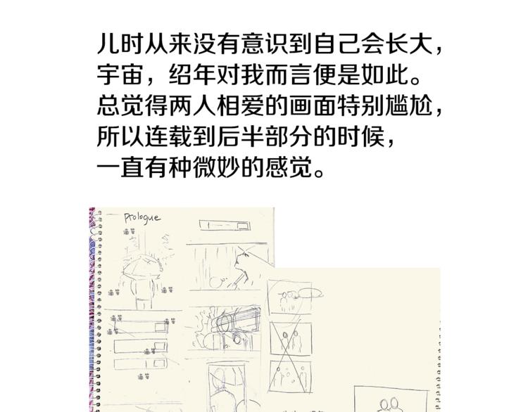 番外 我们的故事3