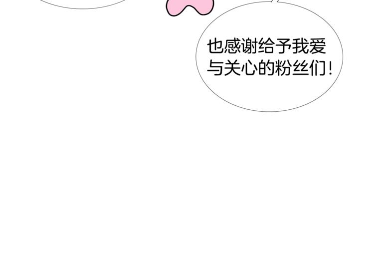 番外 我们的故事4