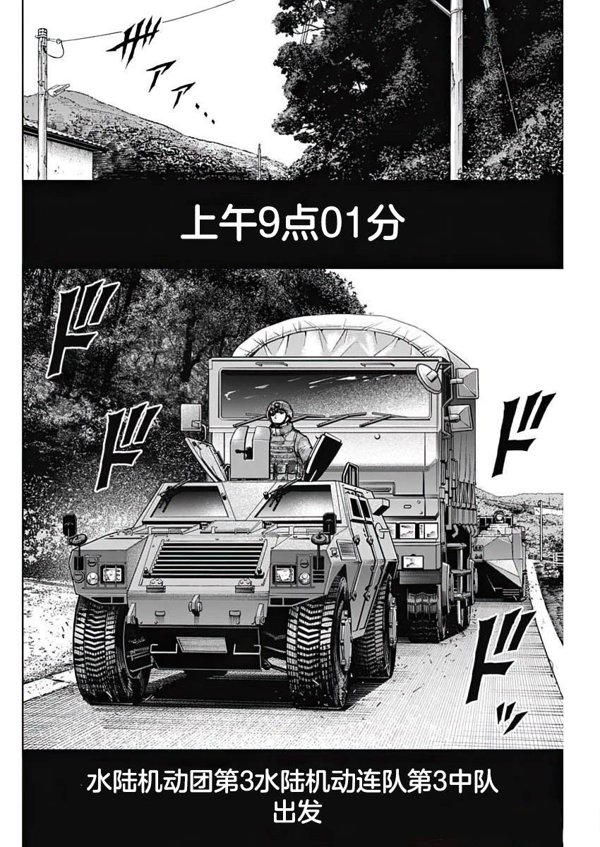 第26话3
