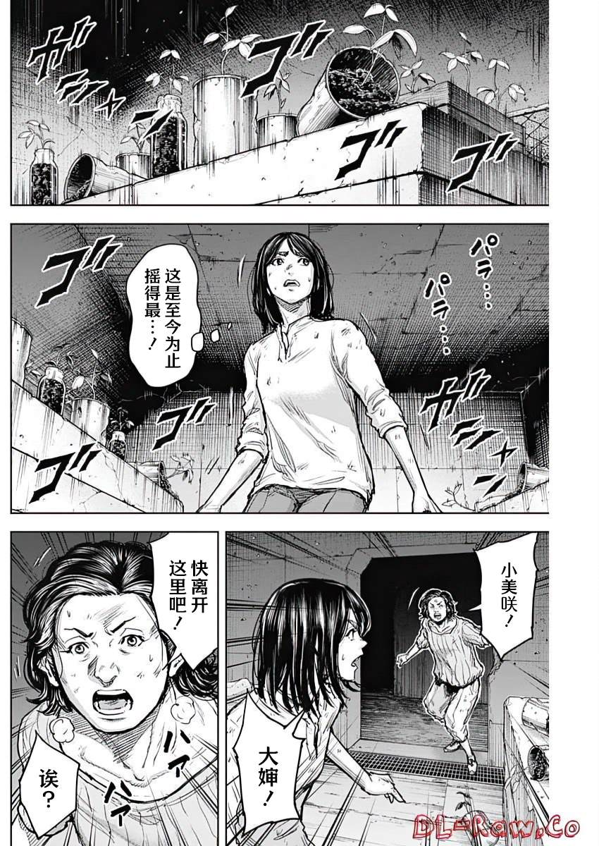 第27话3