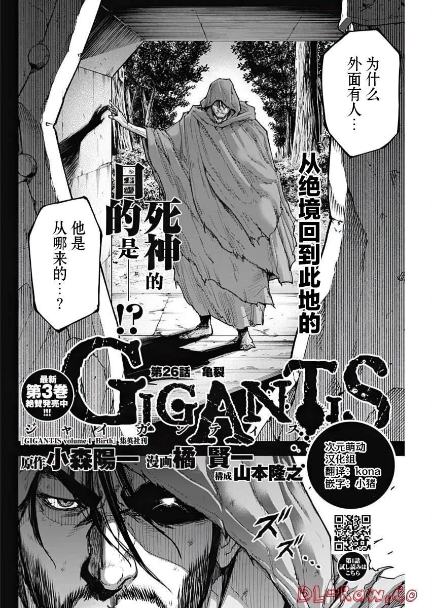 第26话1