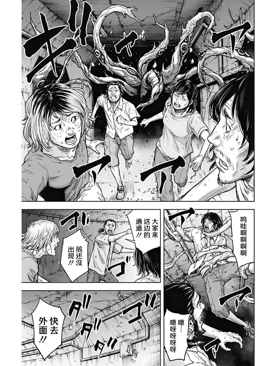 第27话2