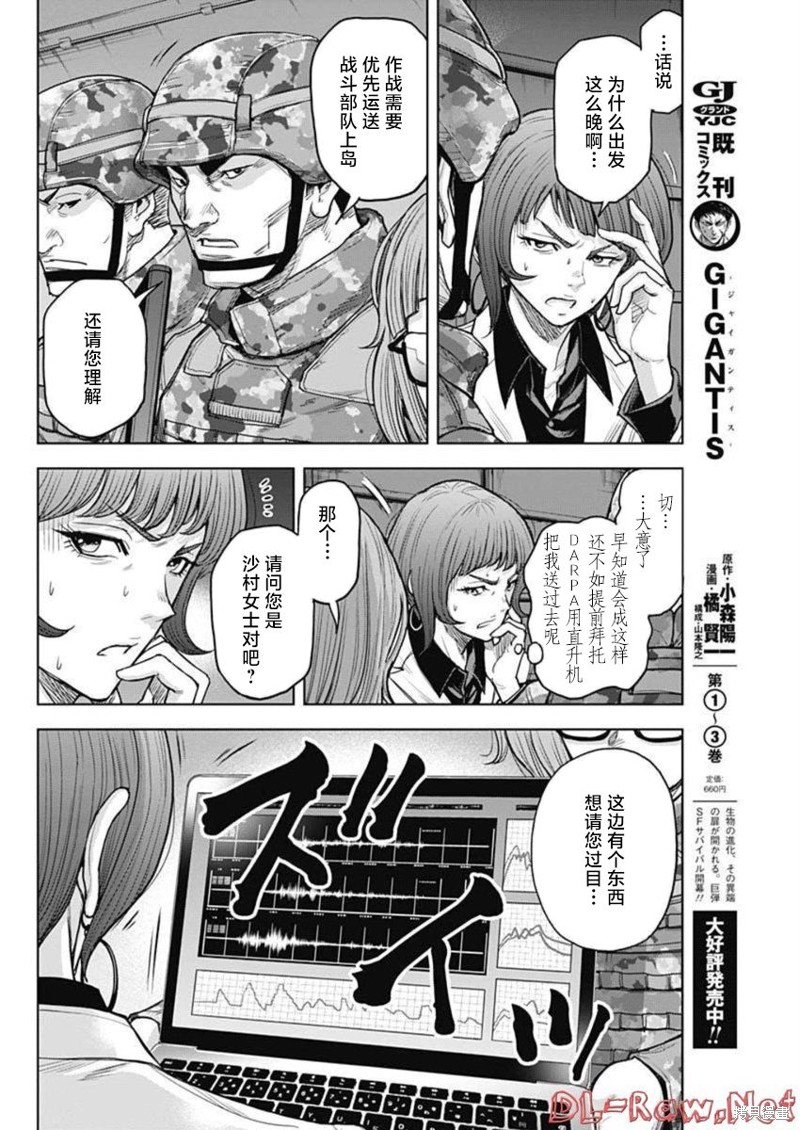 第25话3