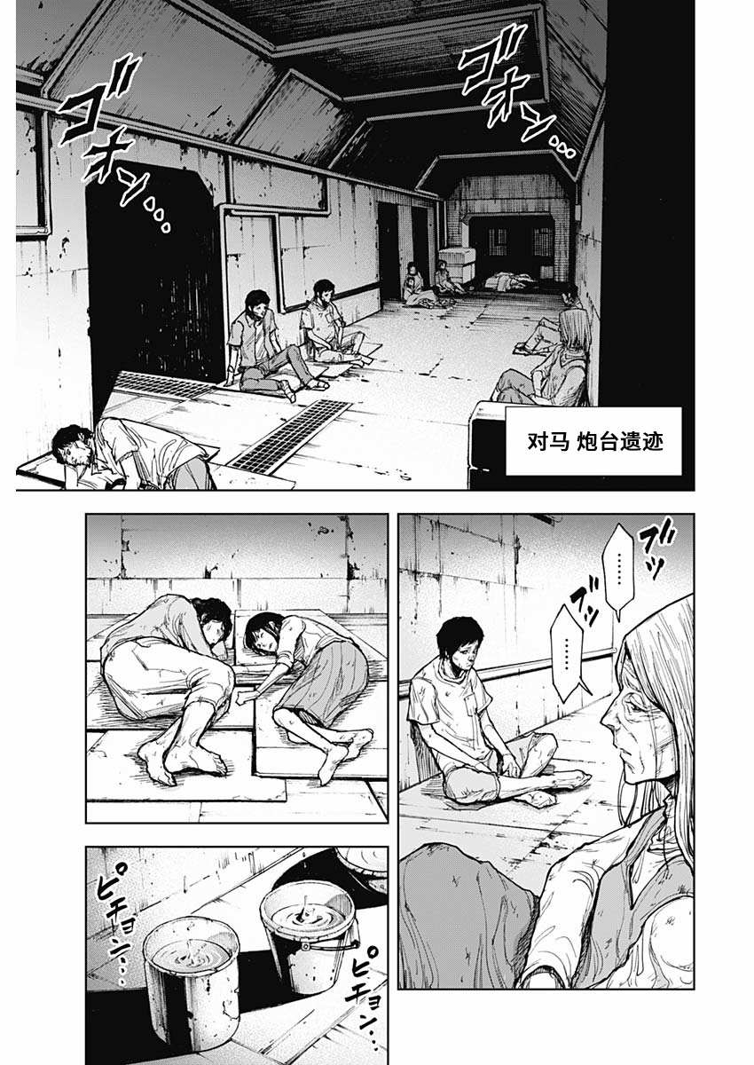 第2话夜鸟4