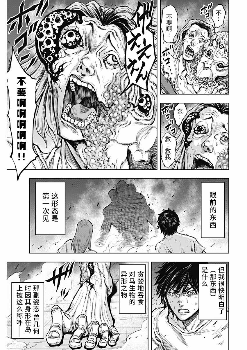 第2话夜鸟0