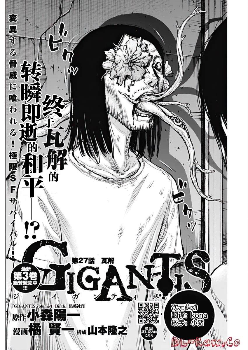 第27话1