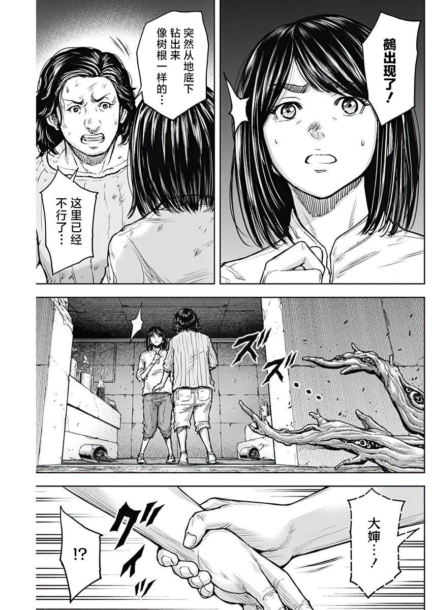 第27话4